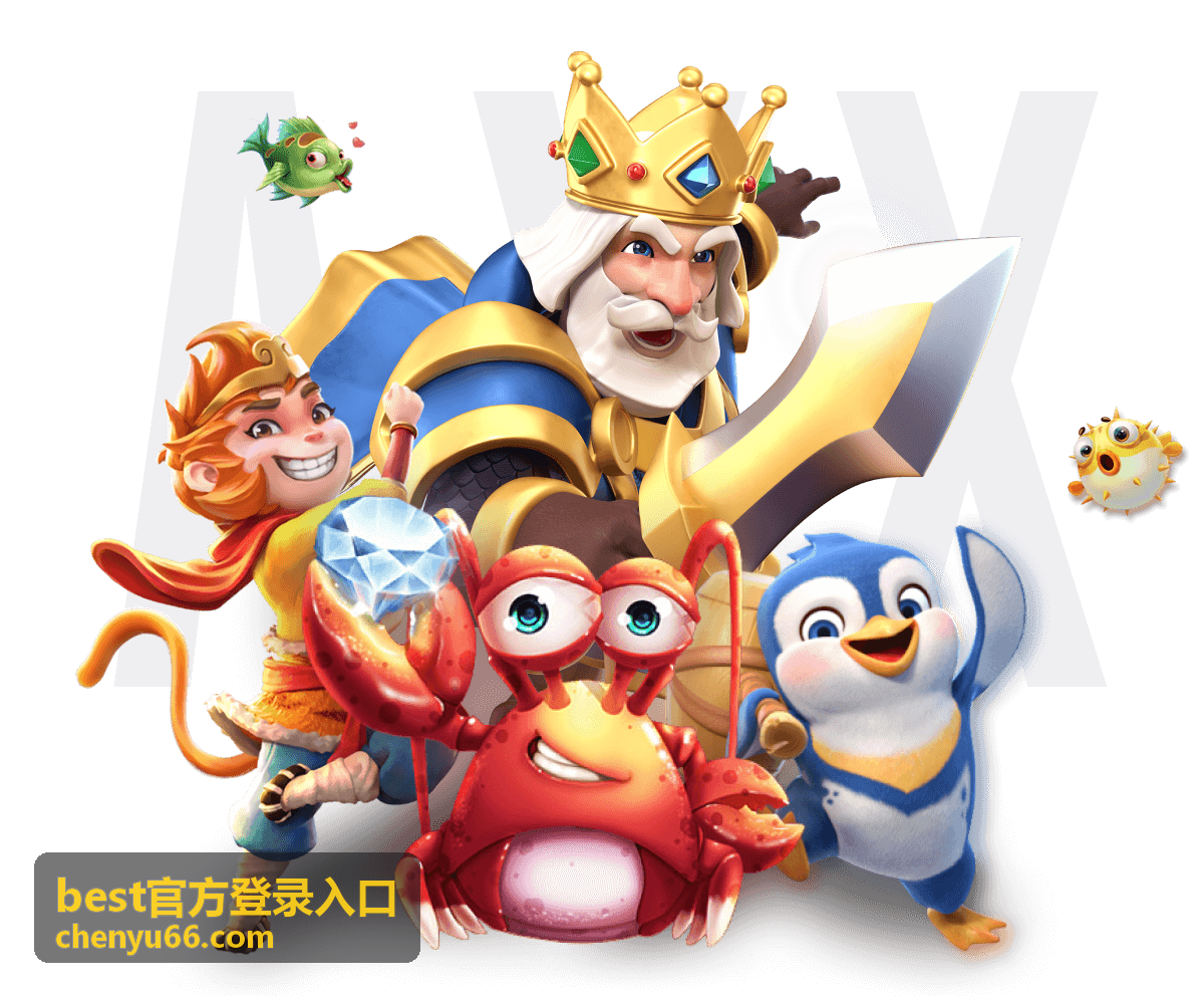 best官方登录入口填写账号与密码的界面示意